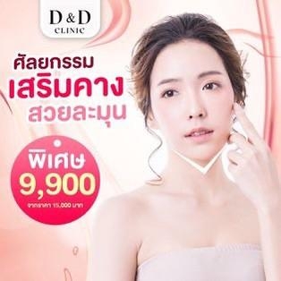 DandD Promotion (1)